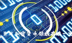 id=''如何创建以太